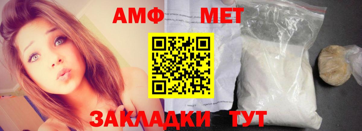 АМФЕТАМИН VHQ Киров