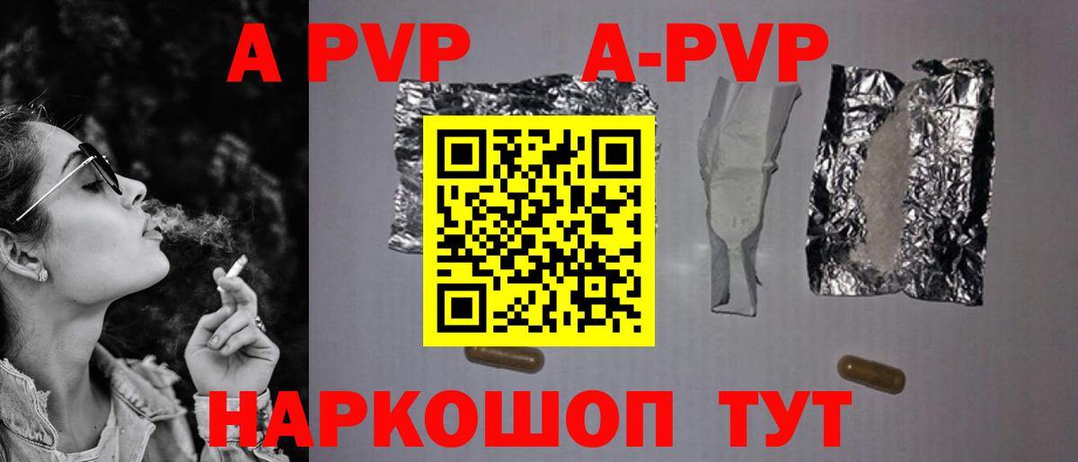 Альфа ПВП крисы CK Киров