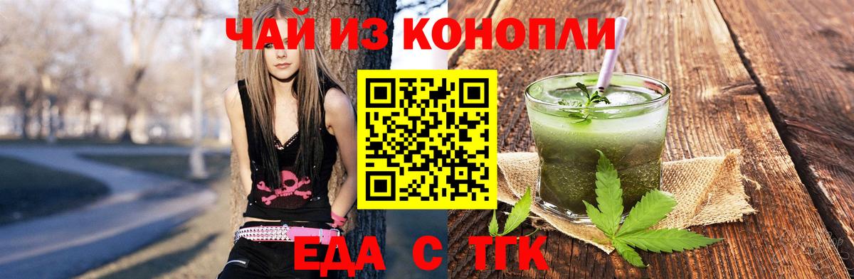 Cannafood марихуана Киров