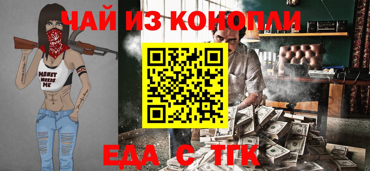 Печенье с ТГК конопля  Вход с VPN  Киров 