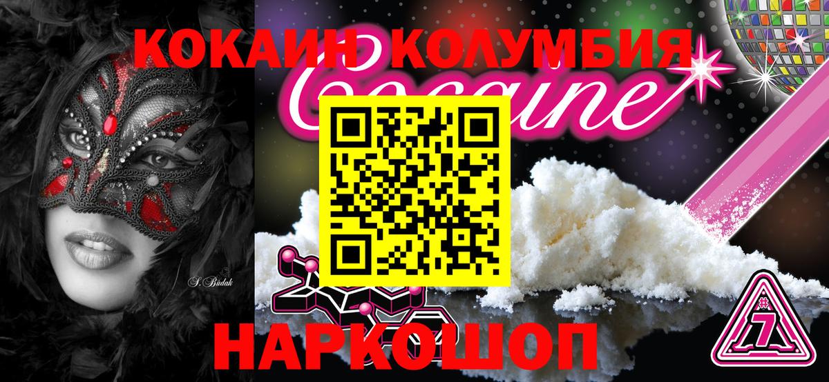 купить наркотик  КОКАИН Эквадор  Вход с VPN  Киров 