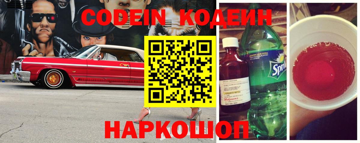 Киров  Кодеиновый сироп Lean напиток Lean (лин)  Вход с VPN  Кодеиновый сироп Lean напиток Lean (лин) 