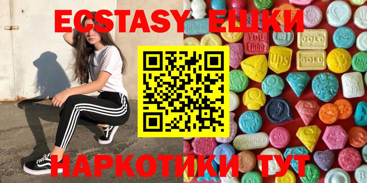 Киров  ЭКСТАЗИ 280 MDMA  Ecstasy  Вход с VPN  Экстази бентли 