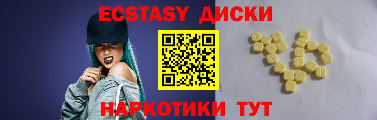 Экстази 300 mg Киров