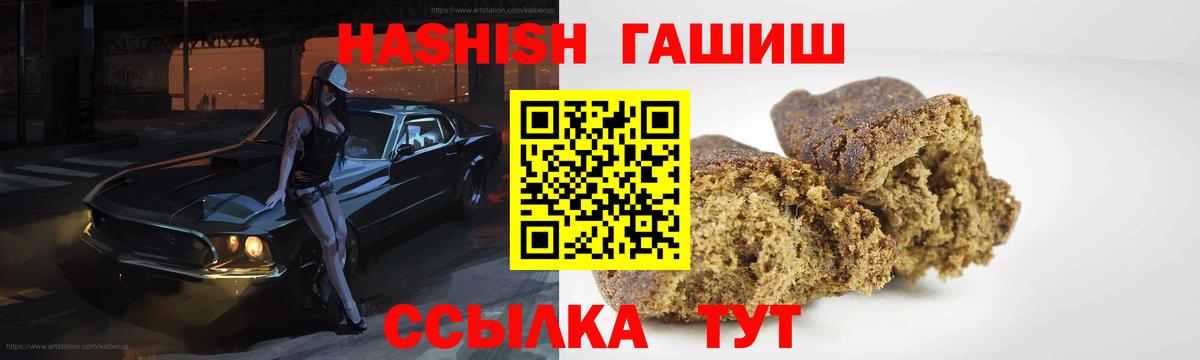 ГАШИШ гашик  Гашиш убойный  ГАШ  Вход с VPN  Киров 