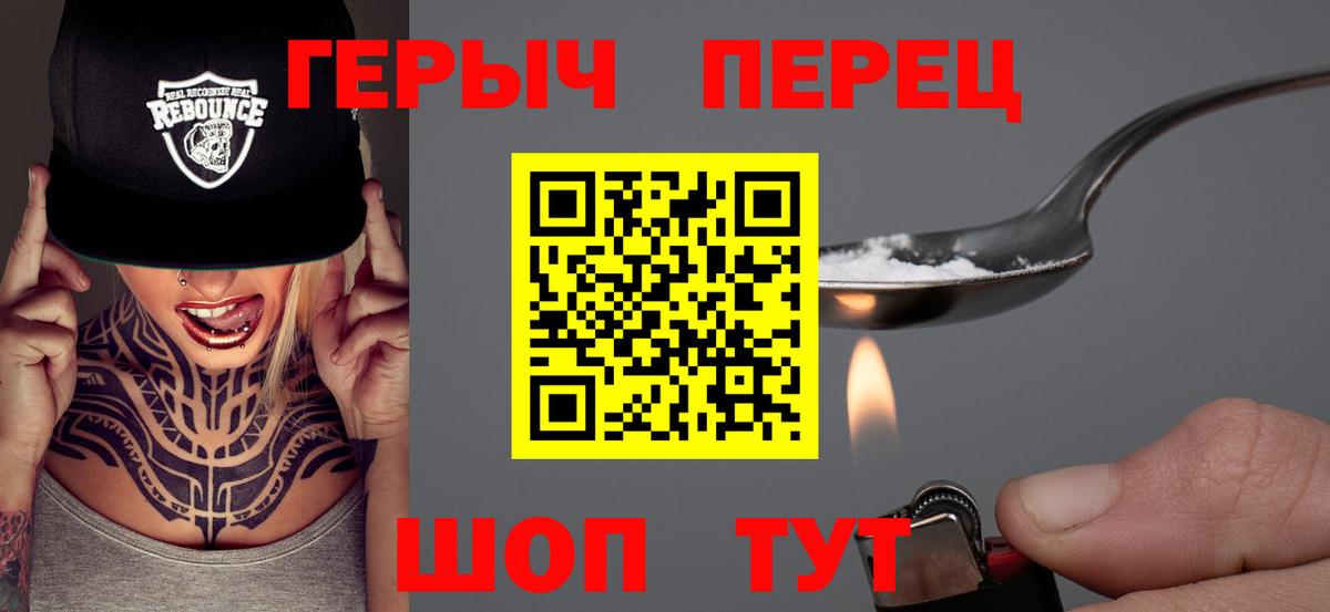 ГЕРОИН афганец Киров