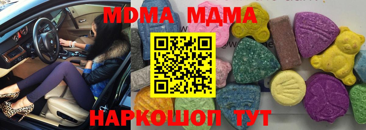 Киров  MDMA Molly  Вход с VPN  MDMA кристаллы 