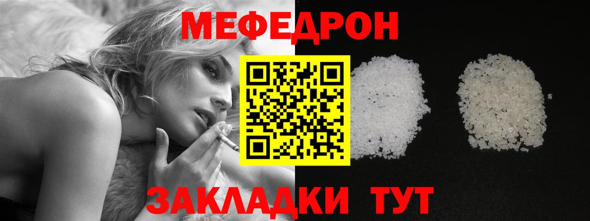 МЕФ мяу мяу  МЕФ  Вход с VPN  Киров  цена   Мефедрон mephedrone 