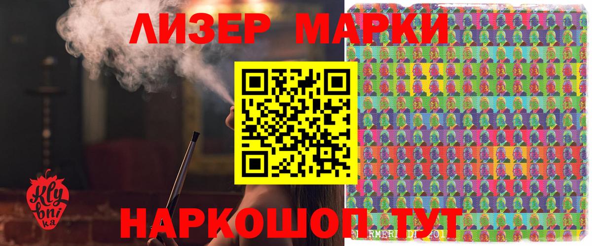 Киров  хочу наркоту  Вход с VPN  Марки N-bome 1500мкг 